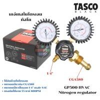 ราคา เกจ์ไนโตรเจน TASCO รุ่น GP500-HVAC รับแรงดันได้ถึง 800PSI Nitrogen Regulator ยี่ห้อทัสโก้ งานระบบปรับอากาศ เช็ครั่ว (26315758932)
