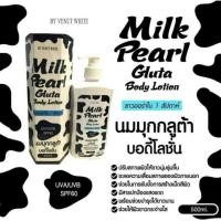 ราคา Milk Pearl Gluta body Lotion (449884128)