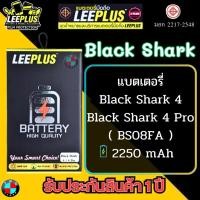 ราคา แบตเตอรี่ LEEPLUS รุ่น Black Shark 4 / Black Shark 4 Pro ( BS08FA ) มีมอก รับประกันสินค้า 1 ปี. (57254311018)