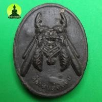 ราคา ต่อเงินต่อทอง สีดำ รุ่น รุ่นเงินไหลกอง ทองไหลมา ต่อเงินต่อทอง จี้ต่อเงิน พญาต่อเงิน เงินต่อทอง จี้ต่อเงินต่อทอง จี้ (3272731856)