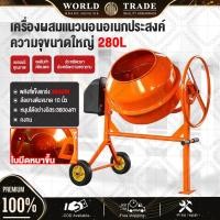 ราคา โม่ผสมปูนคอนกรีต 120/160/280L เครื่องผสมปูนซีเมนต์ขนาดเล็กในครัวเรือนเชิงพาณิชย์พร้อมถังผสมคอนกรีต มอเตอร์พันด้วยทองแดง (40776929332)