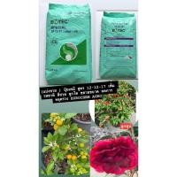 ราคา (แบ่งขาย ) ปุ๋ยเคมี ฟ้า สูตร 12-12-17 เพิ่มรสชาติ สีสวย ลูกโต ขยายขนาด ลดการหลุดร่วง EUROCHEM AGRO (21755134346)