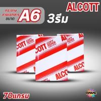 ราคา (แพ็ก 3 รีม) Alcott กระดาษถ่ายเอกสารA6 ความหนา70แกรม พิมพ์บิล พิมพ์ใบเสร็จ ออกใบกำกับภาษีได้ (42625039987)