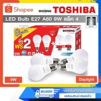 ราคา แพ็ค 4 หลอด SHINING TOSHIBA หลอดไฟ LED A60 ขนาด 9 วัตต์ ประกัน 1 ปี มาตรฐาน มอก. หลอดไฟโตชิบา (18219640564)