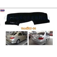 ราคา พรมปูคอนโซลวีออส VIOS year 02-06 (50450847595)