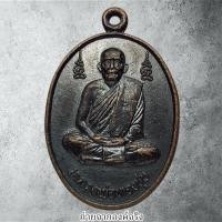 ราคา เหรียญหลวงพ่อทองชุบ วัดหนองอำเภอจีน อ.เลาขวัญ จ.กาญจนบุรี ปี 2535 (29069102921)