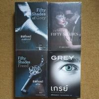ราคา นิยายแปล 18+ ฟิฟตี้เชดส์ Fifty Shades Trilogy ฟิฟตี้เชดส์ (3 เล่มจบ) (6611468246)