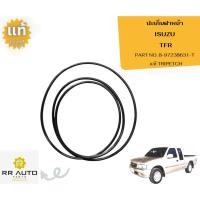 ราคา ปะเก็นฝาหน้า ISUZU TFR แท้ (25462326622)