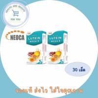 ราคา Neoca LUTEIN MEGA 3 นีโอก้า ลูทีน เมก้า 3 ขนาด 30 แคปซูล จำนวน 2 กล่อง (7889263478)