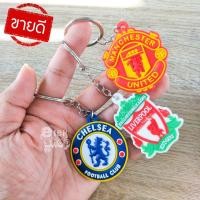 ราคา พวงกุญแจประดับทีมฟุตบอล ลิเวอร์พูล แมนยู เชลซี (25428467765)