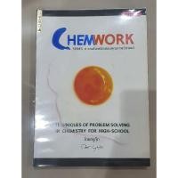 ราคา หนังสือเคมี CHEMWORK (9140298274)
