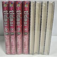 ราคา ปาร์แมน Bigbook เล่ม1-8ครบจบ หนังสือการ์ตูน มังงะ (42073570777)