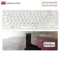 ราคา KEYBOARD คีย์บอร์ด Toshiba Satellite L40-A, L40D-A, L40T-A สีขาว (TH-US) (28285394300)