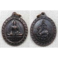 ราคา เหรียญ หลวงพ่อดำ วัดลาดสิงห์ หลังสิงห์ อ.สามชุก จ.สุพรรณบุรี (28653468281)