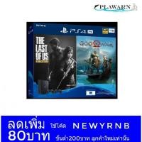 ราคา Playstation​ 4 : PS4 Pro 1 TB​ God of War / The Last Of Us Bundle Pack -​ Jet Black​ (TH)​ + ชุด 2 จอย DS4 (2697220609)