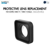ราคา Protective Lens Replacement (HERO 9/10/11/12 Black) ศูนย์ไทย (6853771843)
