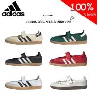 ราคา adidas Originals Samba Jane รองเท้าแมรีเจน สวมใส่สบาย ดีไซน์คลาสสิกเข้ากับทุกลุค (สำหรับผู้หญิง) (56404197037)