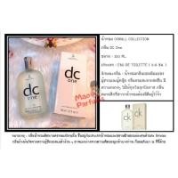 ราคา น้ำหอม DC One ขนาด 100 ml น้ำหอมผู้ชาย น้ำหอมผู้หญิง (2393348197)