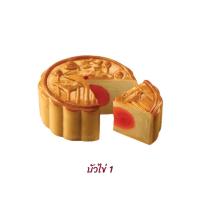 ราคา ขนมไหว้พระจันทร์ บัวไข่ 1 [แถมกล่อง ซื้อ 2, 4 ชิ้น] S&P 170 กรัม เมล็ดบัวไข่ 1 (19937724106)