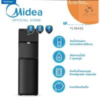 ราคา Midea ตู้ทำน้ำร้อน-น้ำเย็นไมเดีย 3 อุณหภูมิ รุ่น YL1844S ประกันสินค้า3ปี (28874920372)