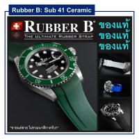 ราคา ♞,♘Rubber B ของแท้ ของใหม่ สำหรับ Rolex Submariner 41mm Ceramic (25974433095)