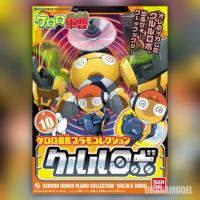 ราคา Bandai KULULU ROBO 10 เคโรโระขบวนการอ๊บอ๊บป่วนโลก (56305043573)