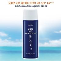 ราคา ซุปเปอร์ ซัน โพรเทคชั่น SPF50+ PA+++ กันแดด 99 Super Sun Protection (ซันบล็อค 99) ครีมกันแดด (4335034329)