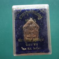 ราคา ขุนแผน หลวงปู่ทิม วัดพระขาว อยุธยา ปี2540....ต27 (48754336345)