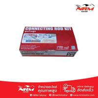 ราคา ก้านสูบชุด Nouvo Elegance135 แท้ศูนย์ Yamaha (2121887566)