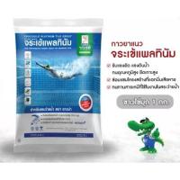ราคา กาวยาแนวจระเข้ แพลทินัม สระว่ายน้ํา (12424787897)