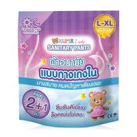 ราคา KUMA ผ้าอนามัยแบบกางเกงใน Lady Sanitary Pants L-XL 2pcs (27943543060)