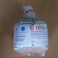 ราคา แหนมป้าย่นขนาด 250 กรัม แหนมเชียงใหม่ (2222310162)