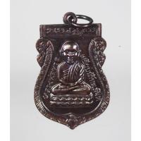 ราคา เหรียญ หัวโต หลวงพ่อทวด หลัง อ.ทิม วัดช้างให้ จ.ปัตตานี ตอกโค๊ท 55 สร้างปี 2555 (24351966048)