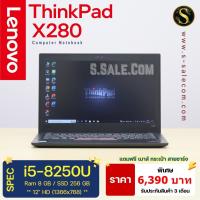 ราคา Lenovo ThinkPad X280 โน๊ตบุ๊ค Notebook Second Hand โน๊ตบุ๊ค มือสอง (24065446307)