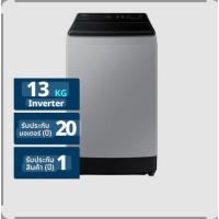ราคา เครื่องซักผ้าอัตโนมัติฝาบน samsung ขนาด 13 กิโลกรัมรุ่น WA13CG5441 (44203375084)