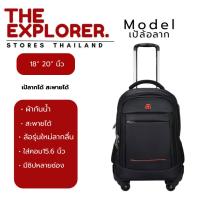 ราคา กระเป๋าเป้นักเรียนล้อลาก 4 ล้อหมุนได้ 360 องศา มีช่องใส่ Notebook กระเป๋าเป้มีล้อ (40106499871)