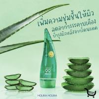 ราคา ของแท้ 100% พร้อมส่ง Holika Holika Aloe 99% Soothing Gel 250ml (13560109627)