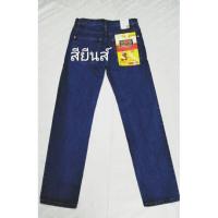 ราคา กางเกงยีนส์ชาย ทรงขากระบอก (3945524680)