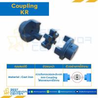 ราคา NEO-FLEX Coupling KR160 ขนาดดุม 120 mm. ขนาดยอย 160 mm. คว้านรูได้ 25-70 mm.ใช้กับมอเตอร์ 20-40 Hp (16990799653)