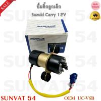 ราคา ปั๊มติ๊กลูกเล็ก Suzuki Carry 12V รหัส UC-V6B, 15100-77300 (24162571705)
