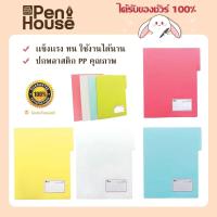 ราคา แฟ้มเสนองาน e-file 52A พลาสติก อีไฟล์ A4 ใส่เอกสาร รายงาน และ เสนอผลงานให้กับลูกค้า (13196856949)