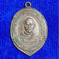 ราคา เหรียญรุ่น๒ พระครูสมุห์ทน วัดสระกระเทียม จ.นครปฐม (49354068480)