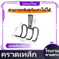 ราคา 【ขายร้อน】คราดเหล็ก เครื่องมือทำฟาร์ม พื้นที่เพาะปลูก สวน ปรับพื้นที่ กำจัดวัชพืช พรวนดิน (55502562567)