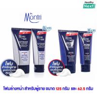 ราคา Dr.Montri Facial Foam For Men ดร.มนตรี เฟเชียล โฟม ฟอร์เมน สูตรแอคเน่&ออยล์ คอนโทรล, สูตรไวท์เทนนิ่ง&ออยล์ คอนโทรล (27262148381)