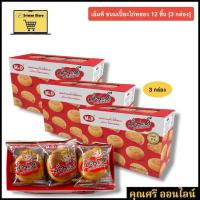 ราคา เอ็มดี ขนมเปี๊ยะไก่หยอง M&D 12 ชิ้น [3 แพ็ค] สุดคุ้ม (44408747029)