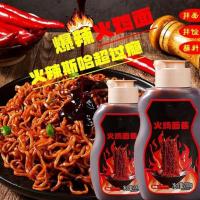 ราคา ✰ซอสก๋วยเตี๋ยวไก่งวงเกาหลีข้าวผสมเผ็ดซุปเปอร์ปรุงรสซอสพริก❉ (42578144787)