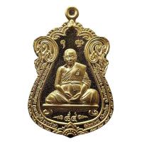 ราคา เหรียญหลวงปู่ทวี เจ้าอาวาส วัดไทรใหญ่ รุ่นลาภผลพูนทวี ปี65 (27512368208)