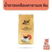 ราคา ลิน น้ำตาลทราย เคลือบคาราเมล น้ำตาลทรายทองธรรมชาติ น้ำตาลทรายลินโกลด์ น้ำตาล 1 กิโลกรัม (7488011210)
