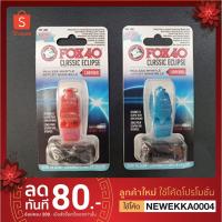 ราคา แท้ 100% นกหวีด FOX 40 รุ่น Classic Eclipse 115 db (6014728941)