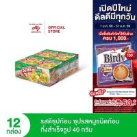 ราคา รสดีซุปก้อน รสหมู 40 กรัม X 12 กล่อง (16678181698)